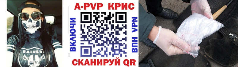 A PVP кристаллы  hydra рабочий сайт  Новосибирск 