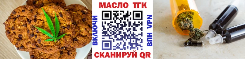 Печенье с ТГК конопля Новосибирск