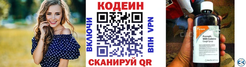 Codein напиток Lean (лин)  hydra как зайти  Новосибирск 