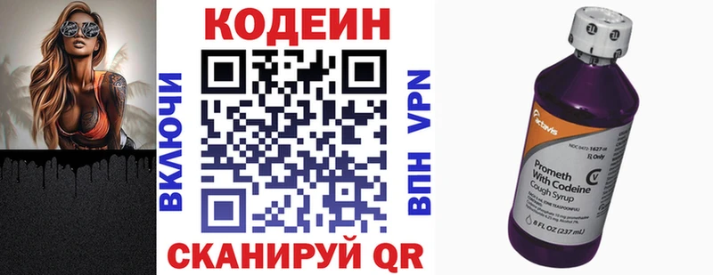Кодеин напиток Lean (лин) Новосибирск