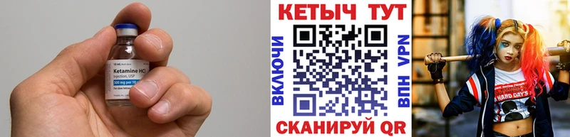 Кетамин ketamine Новосибирск