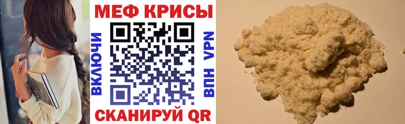 Меф мяу мяу мука Новосибирск