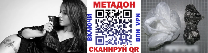 Метадон кристалл  купить наркотик  blacksprut ссылка  Новосибирск 