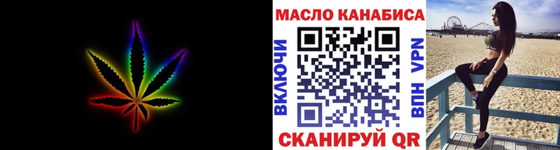 ТГК THC oil  наркотики  Новосибирск 